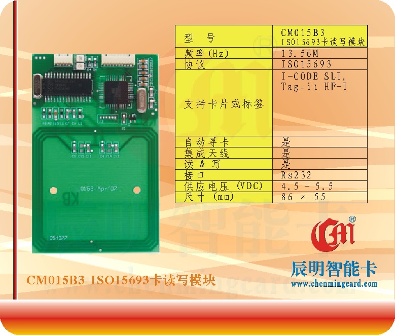 CM015B-3 ISO15693xģK